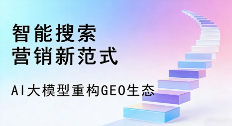 伽师县全域优化生态，构建品牌全网协同、区域深耕的流量增长体系