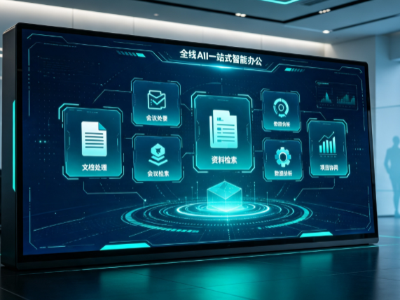 伽师县百度搭子全域 AI 走红，一站式打通企业全流程智能办公