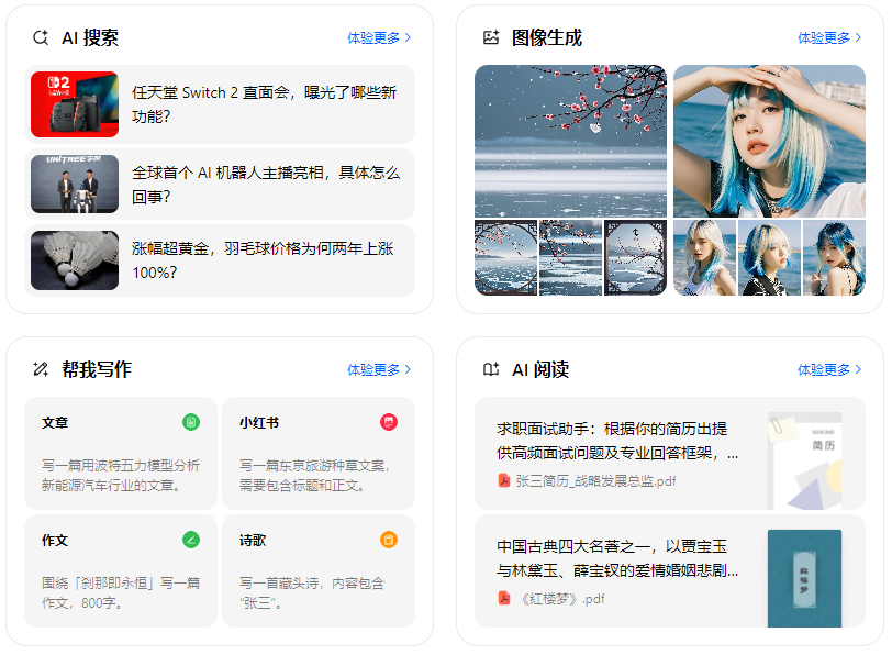 伽师县智能搜索迎来升级 豆包搜索优化重塑线上内容运营方式
