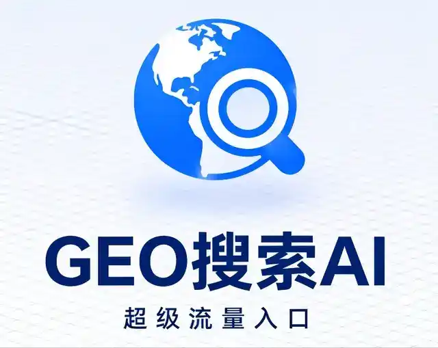 伽师县做GEO精准推广，才是本地获客的长效流量底牌