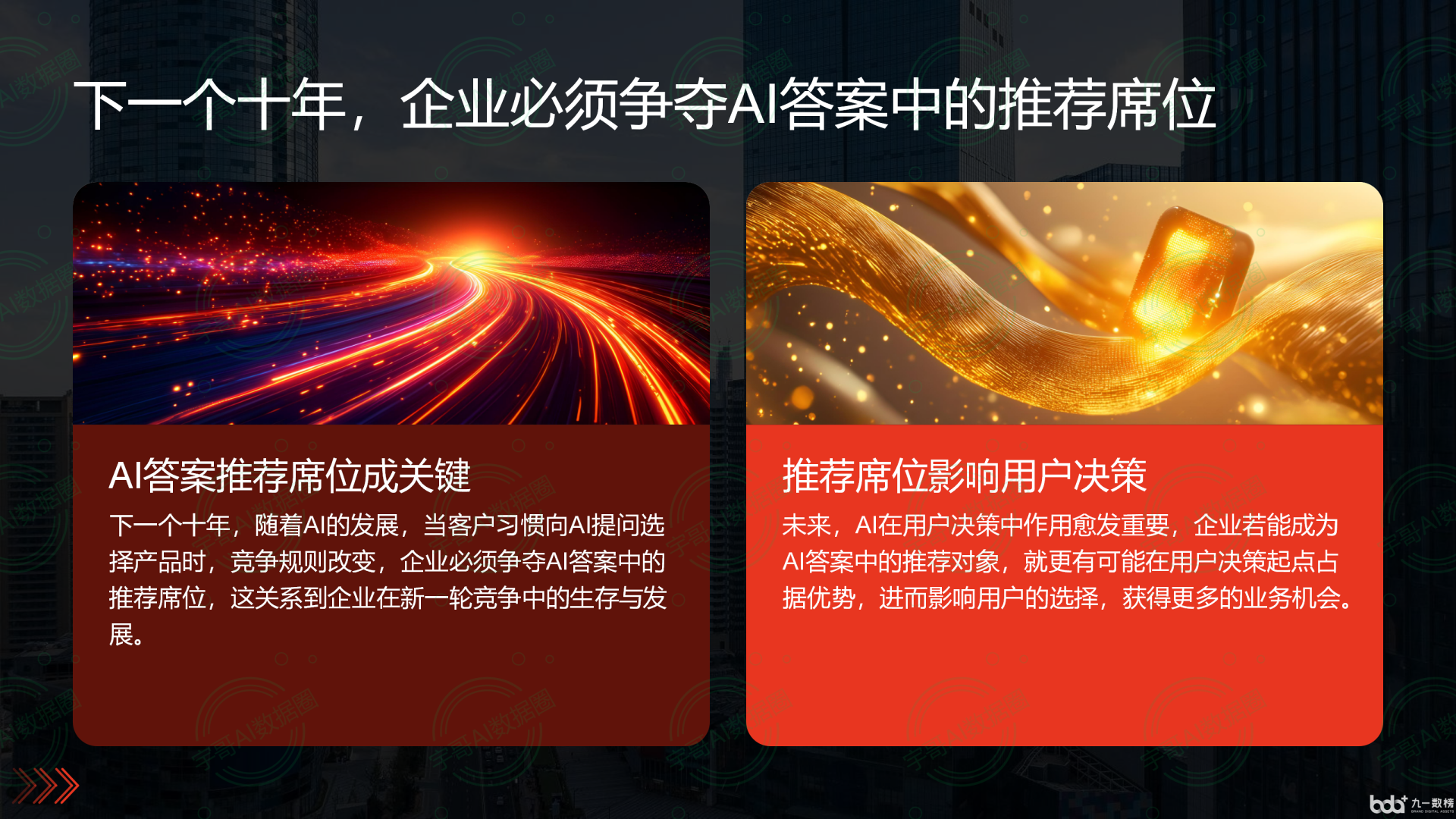 从流量抢夺到知识构建：GEO浪潮下，伽师县国硕AI探索企业品牌信息基建新范式