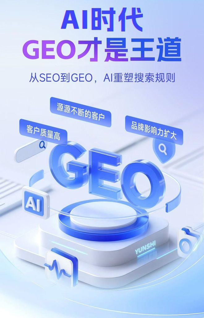 标准化赋能伽师县本地数字营销 国硕AI重构国内GEO优化服务新生态